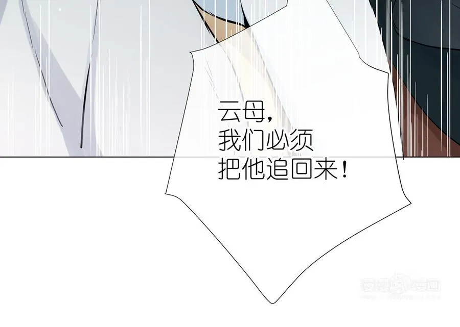第37话 两情相悦？ 第34页