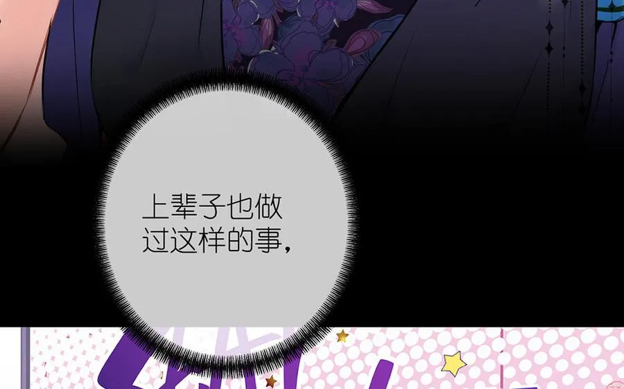 第37话 两情相悦？ 第43页