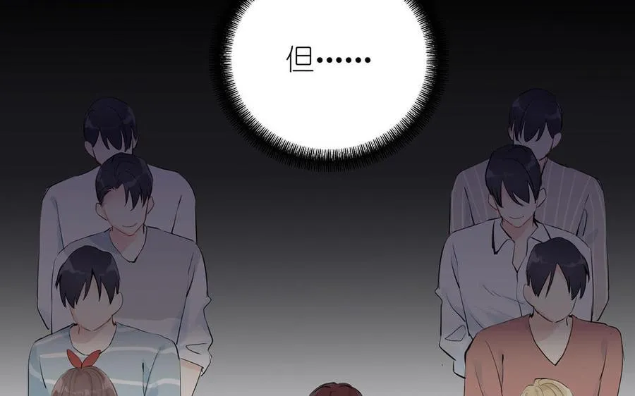 第37话 两情相悦？ 第46页