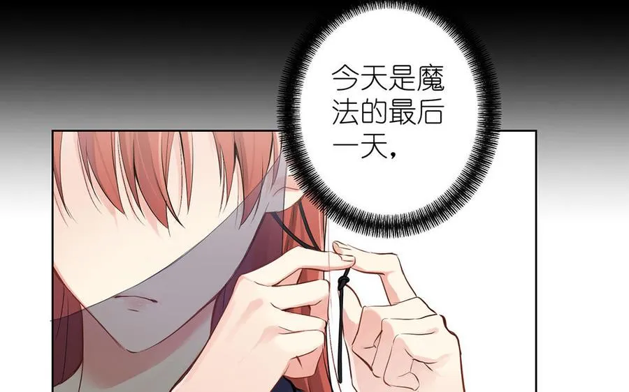 第37话 两情相悦？ 第48页