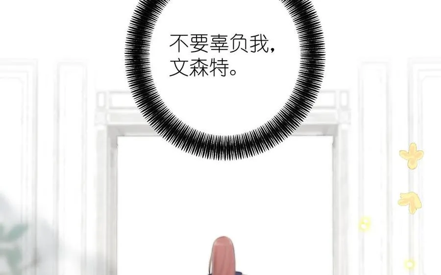 第37话 两情相悦？ 第50页