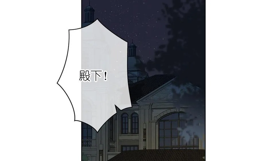 第37话 两情相悦？ 第55页