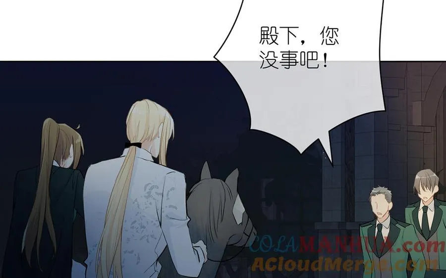 第37话 两情相悦？ 第57页