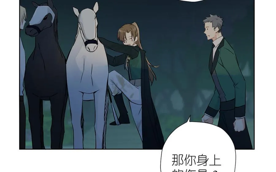 第37话 两情相悦？ 第60页