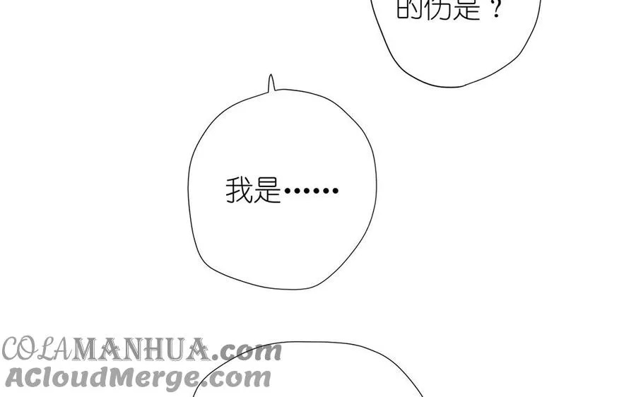 第37话 两情相悦？ 第61页