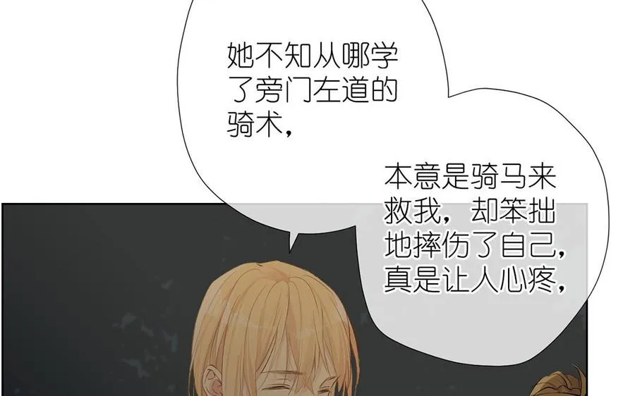 第37话 两情相悦？ 第62页