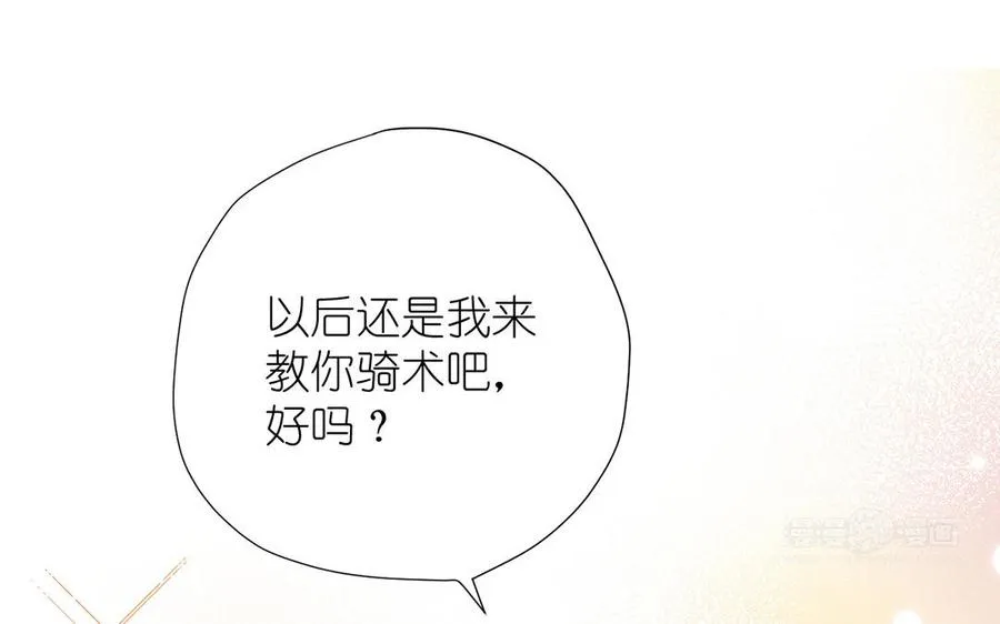 第37话 两情相悦？ 第64页