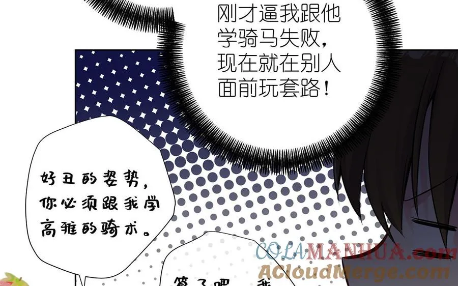 第37话 两情相悦？ 第69页