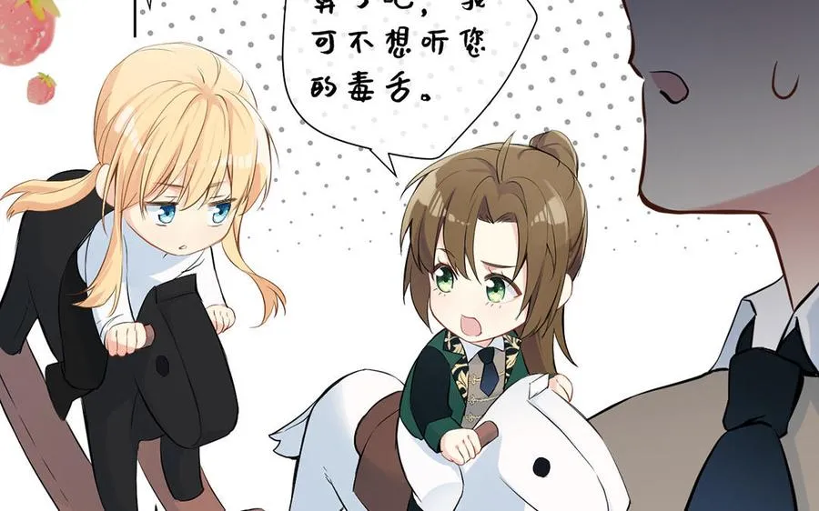 第37话 两情相悦？ 第70页
