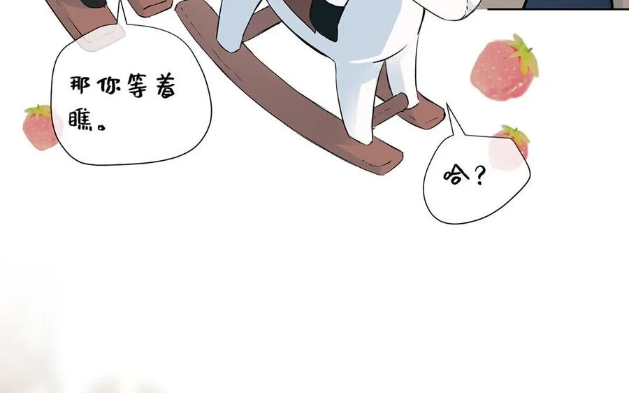 第37话 两情相悦？ 第71页