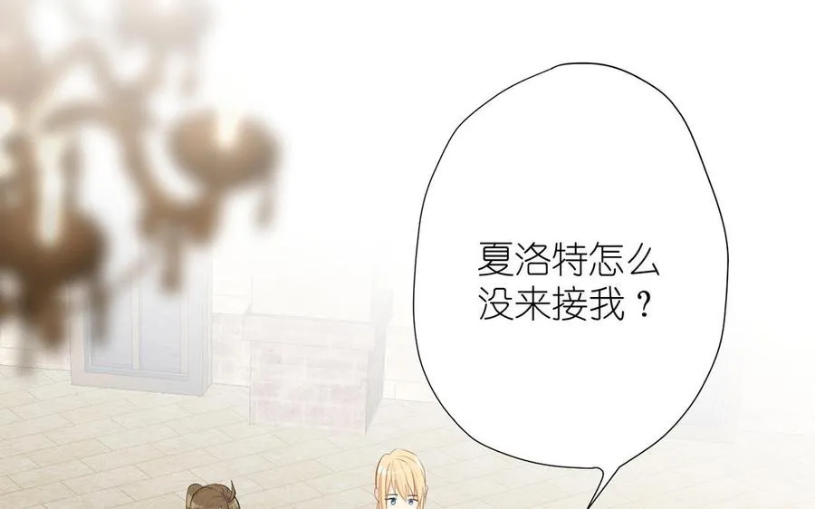 第37话 两情相悦？ 第72页