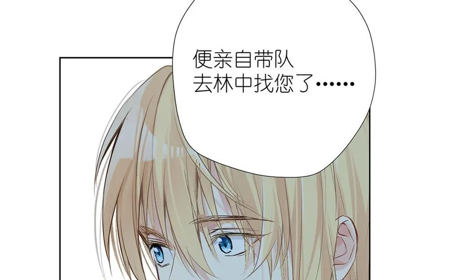 第37话 两情相悦？ 第78页