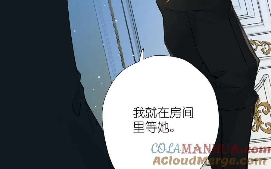 第37话 两情相悦？ 第85页