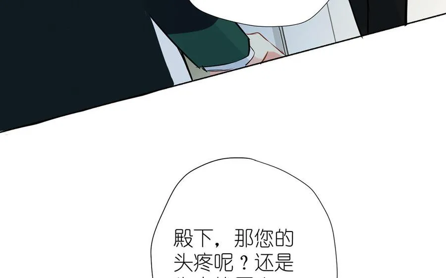 第37话 两情相悦？ 第86页