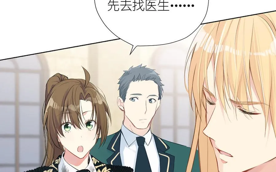 第37话 两情相悦？ 第87页