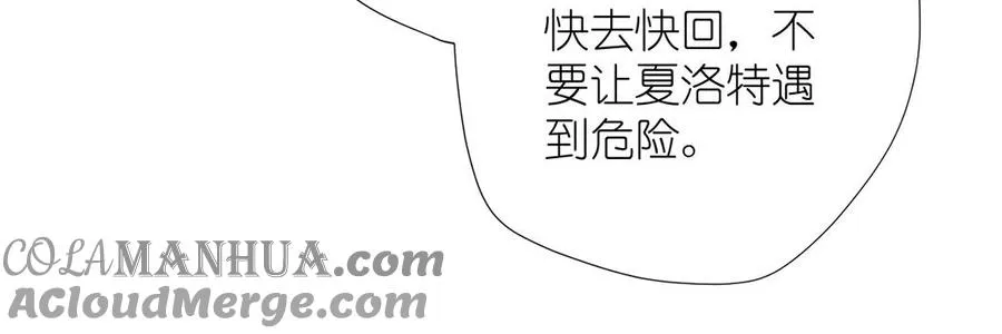 第37话 两情相悦？ 第89页