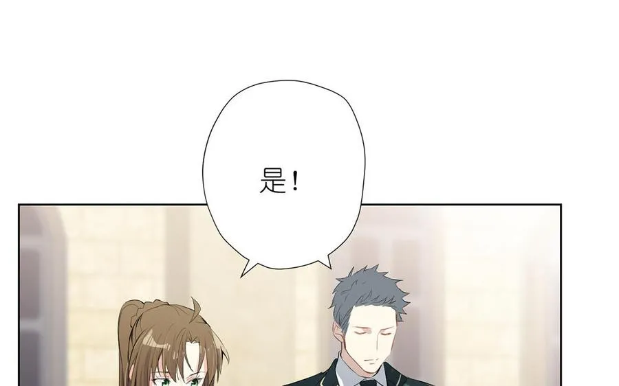 第37话 两情相悦？ 第90页