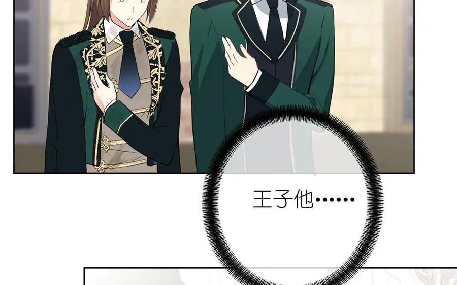 第37话 两情相悦？ 第91页