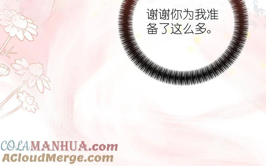第37话 两情相悦？ 第101页