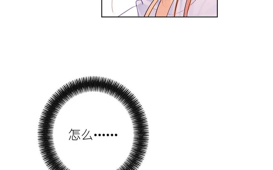 第37话 两情相悦？ 第106页