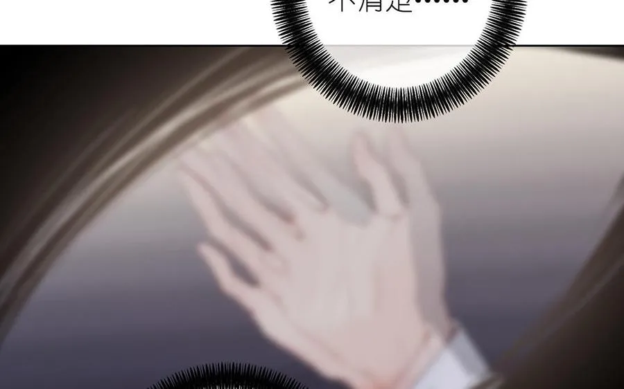 第37话 两情相悦？ 第115页