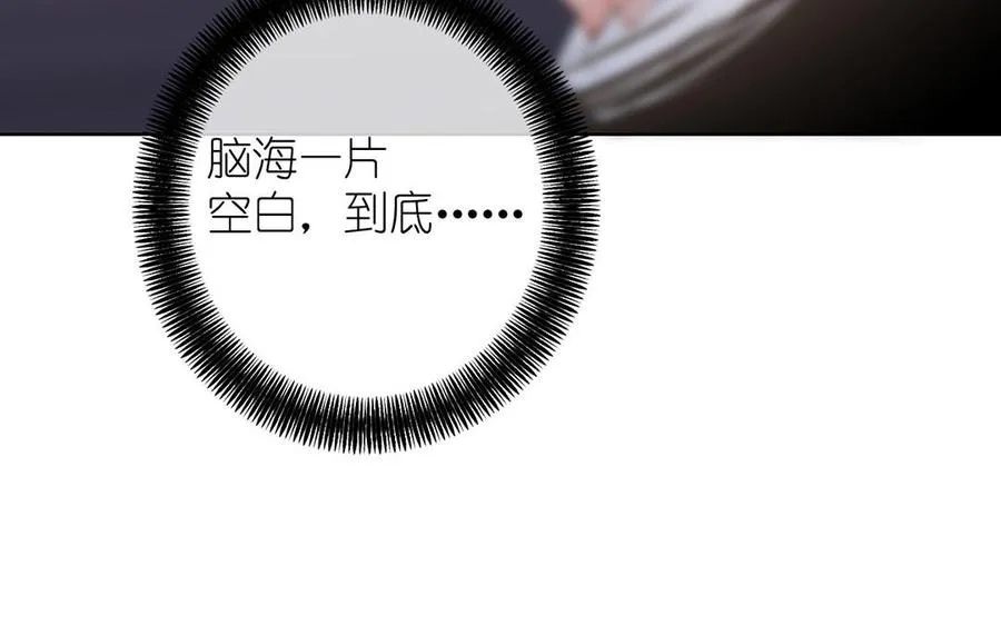 第37话 两情相悦？ 第116页