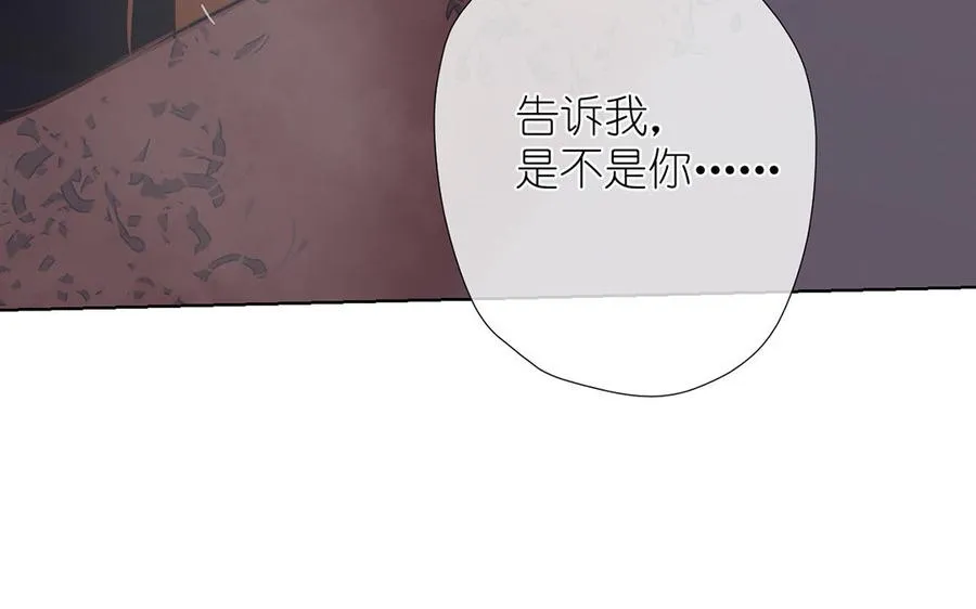 第37话 两情相悦？ 第130页