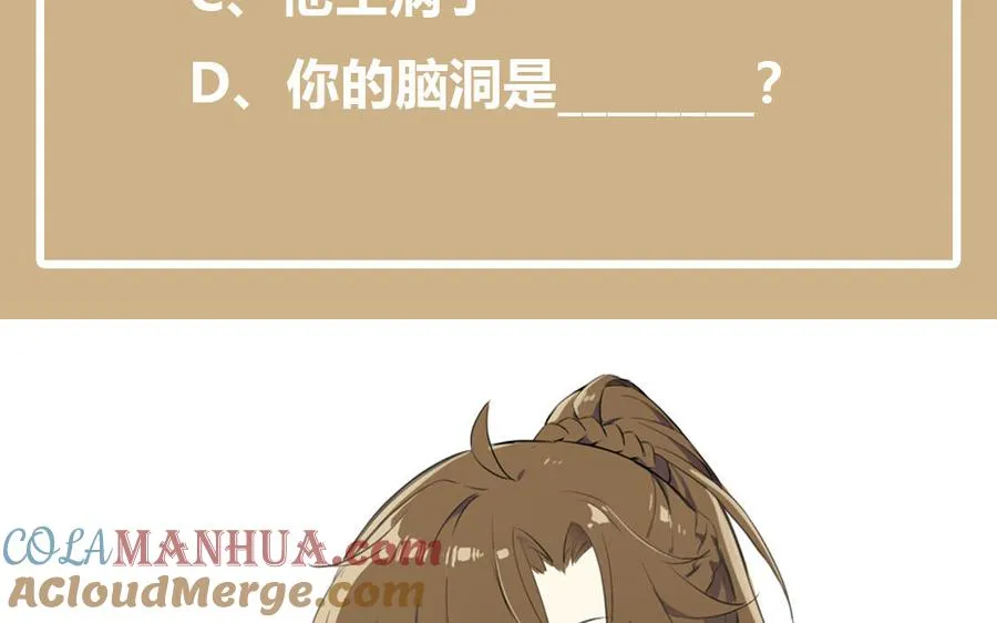 第37话 两情相悦？ 第141页