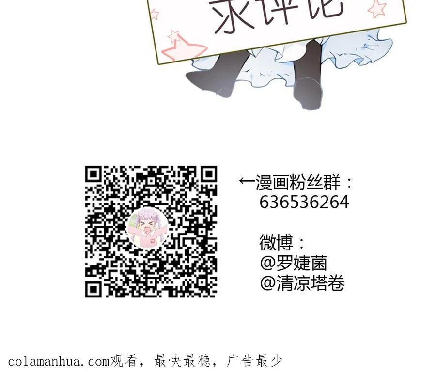 第37话 两情相悦？ 第143页