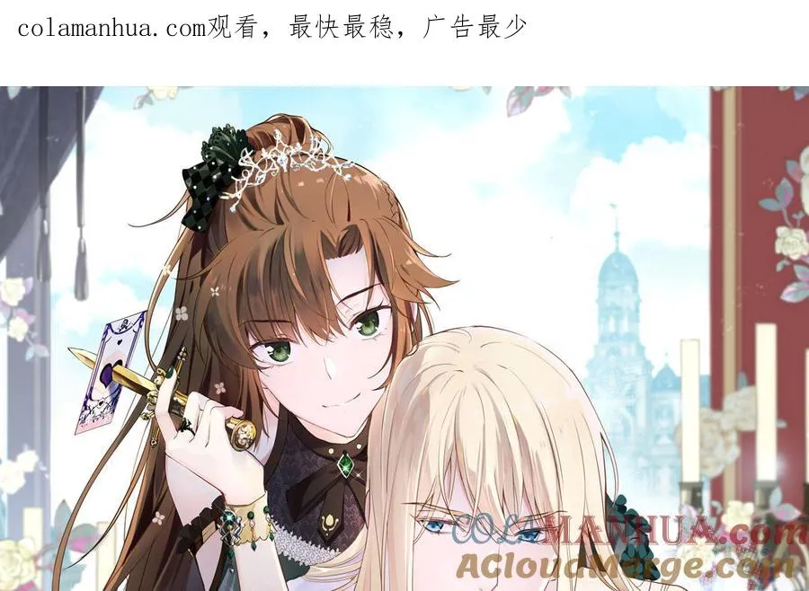 第38话 药效发作 第1页