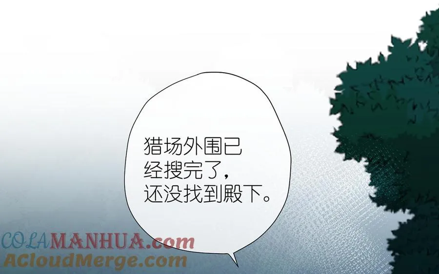 第38话 药效发作 第5页
