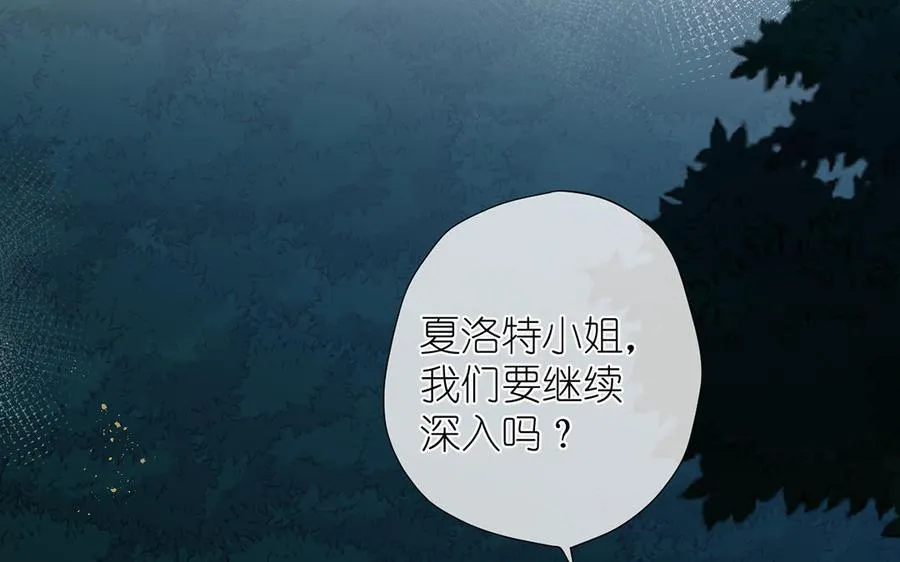 第38话 药效发作 第6页