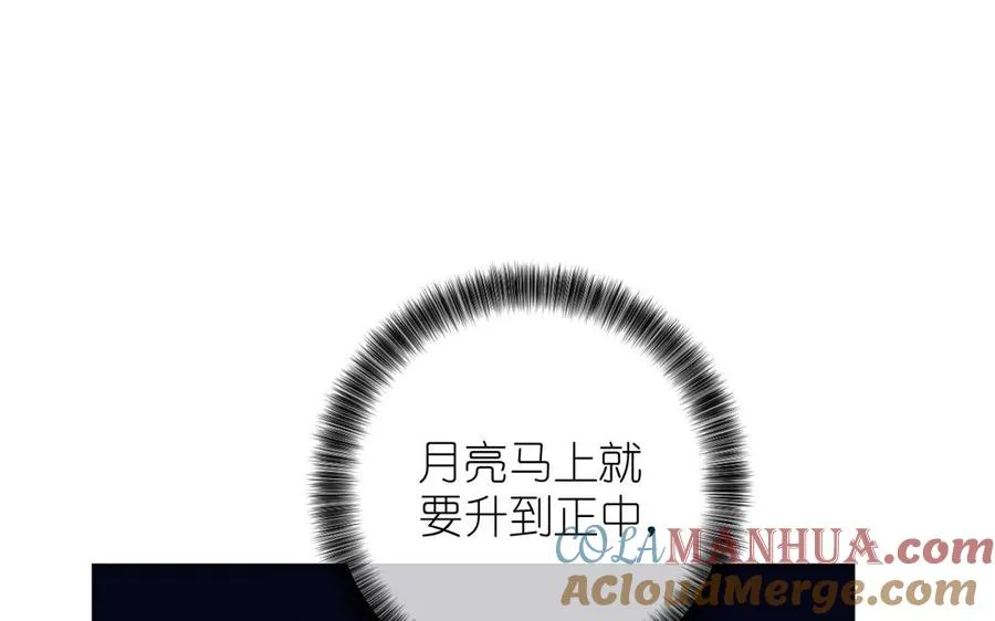 第38话 药效发作 第9页