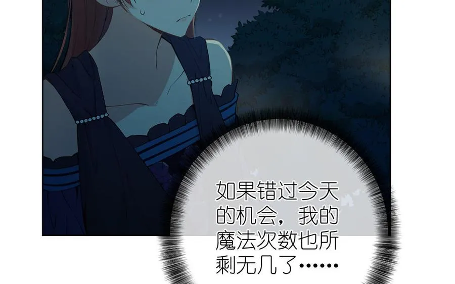 第38话 药效发作 第11页