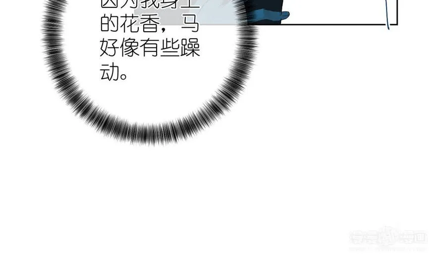 第38话 药效发作 第14页