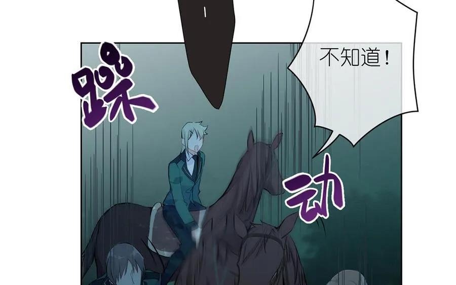 第38话 药效发作 第18页