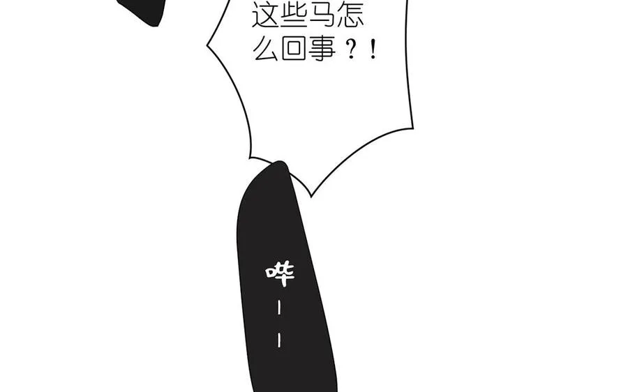 第38话 药效发作 第20页