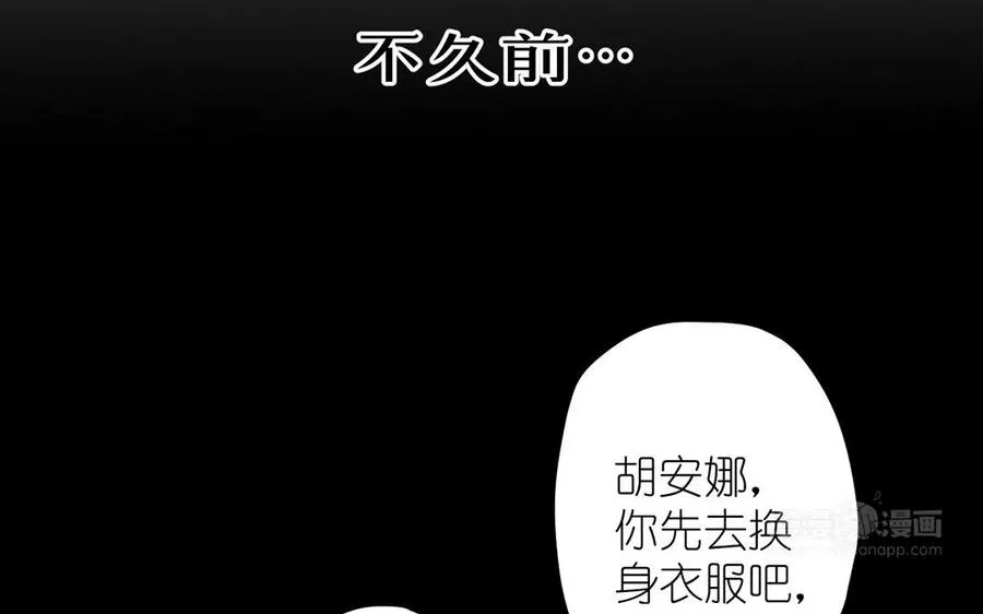 第38话 药效发作 第34页