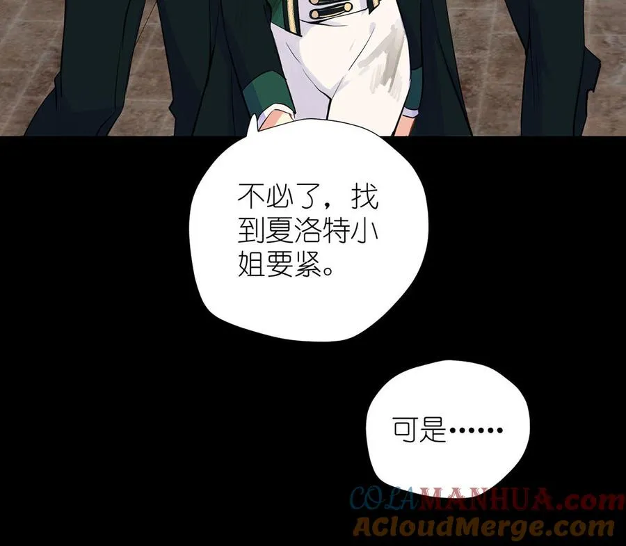 第38话 药效发作 第37页