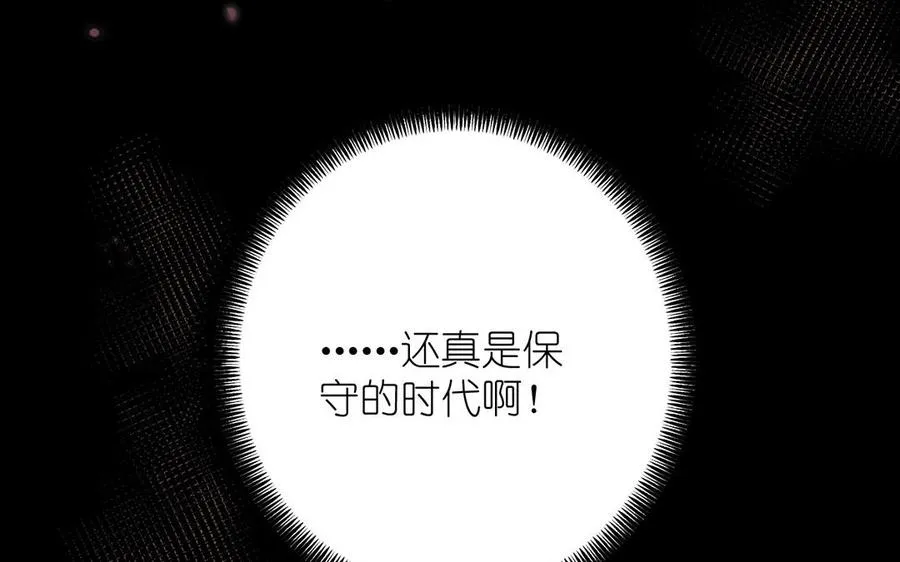 第38话 药效发作 第43页