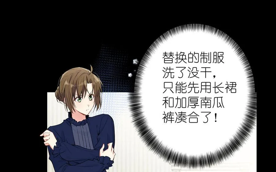 第38话 药效发作 第47页