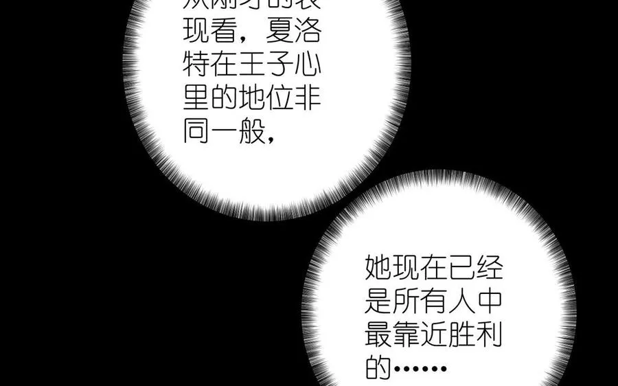 第38话 药效发作 第50页