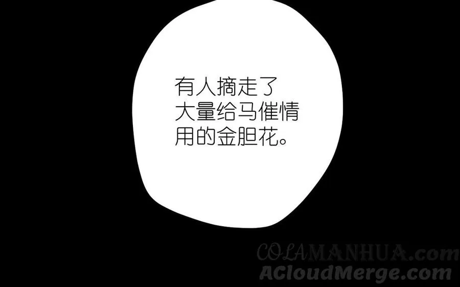 第38话 药效发作 第57页