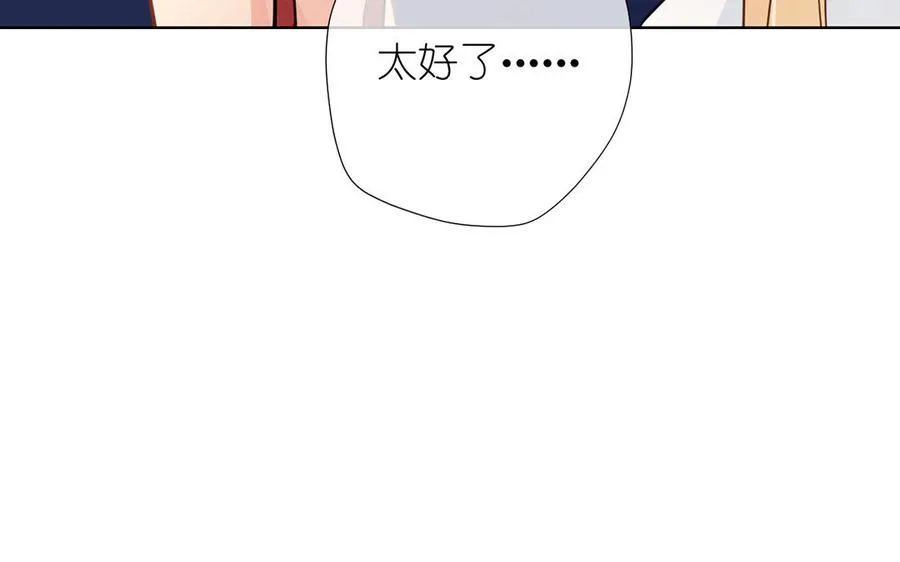 第38话 药效发作 第66页