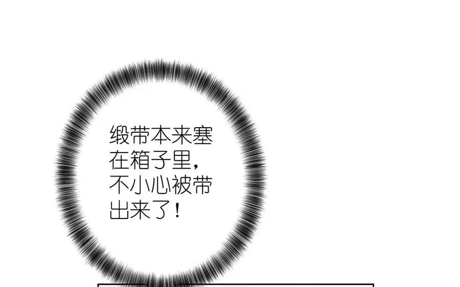 第38话 药效发作 第67页
