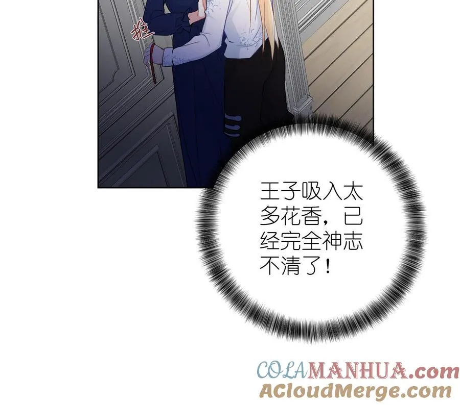 第38话 药效发作 第69页