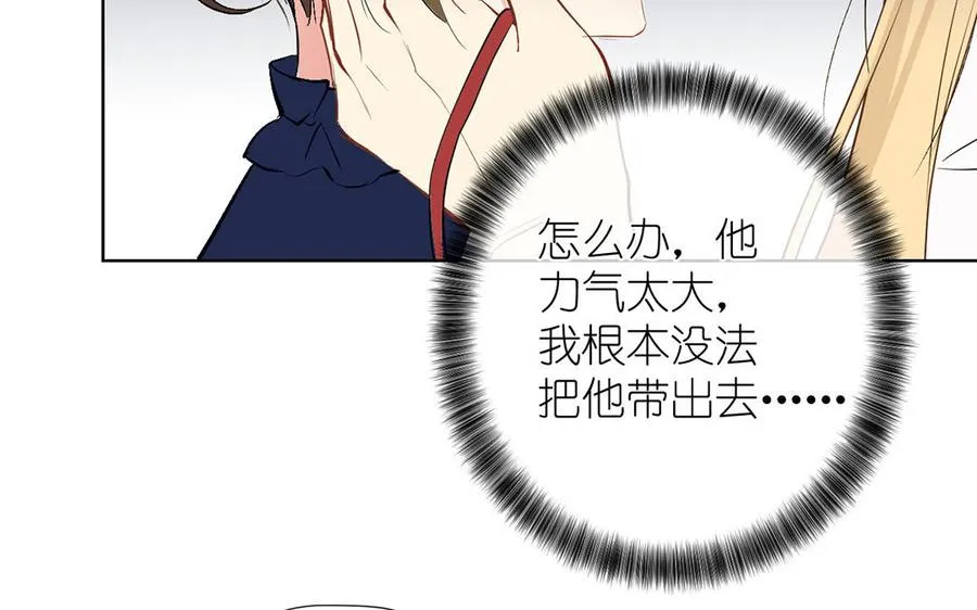 第38话 药效发作 第75页