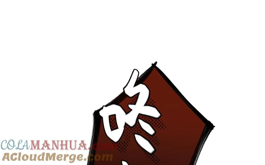 第38话 药效发作 第81页
