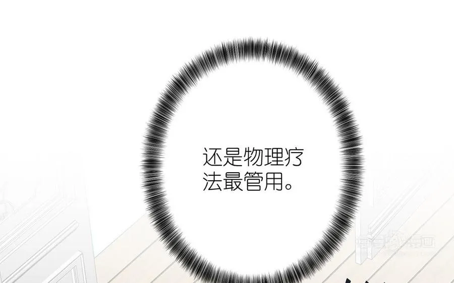 第38话 药效发作 第84页