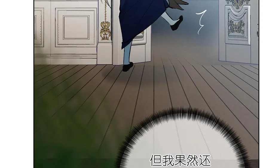 第38话 药效发作 第95页